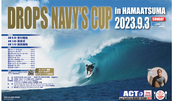 2023 DROPS NAVY'S CUP エントリー | DROPS SURF